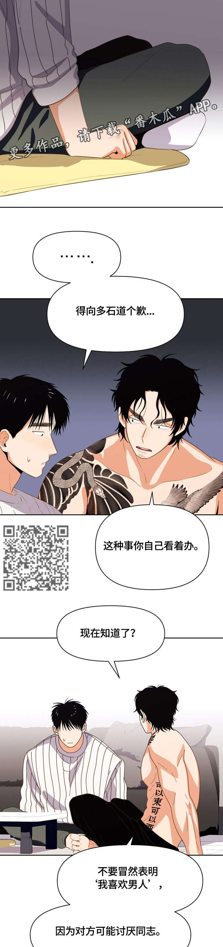 第17章：没戏5