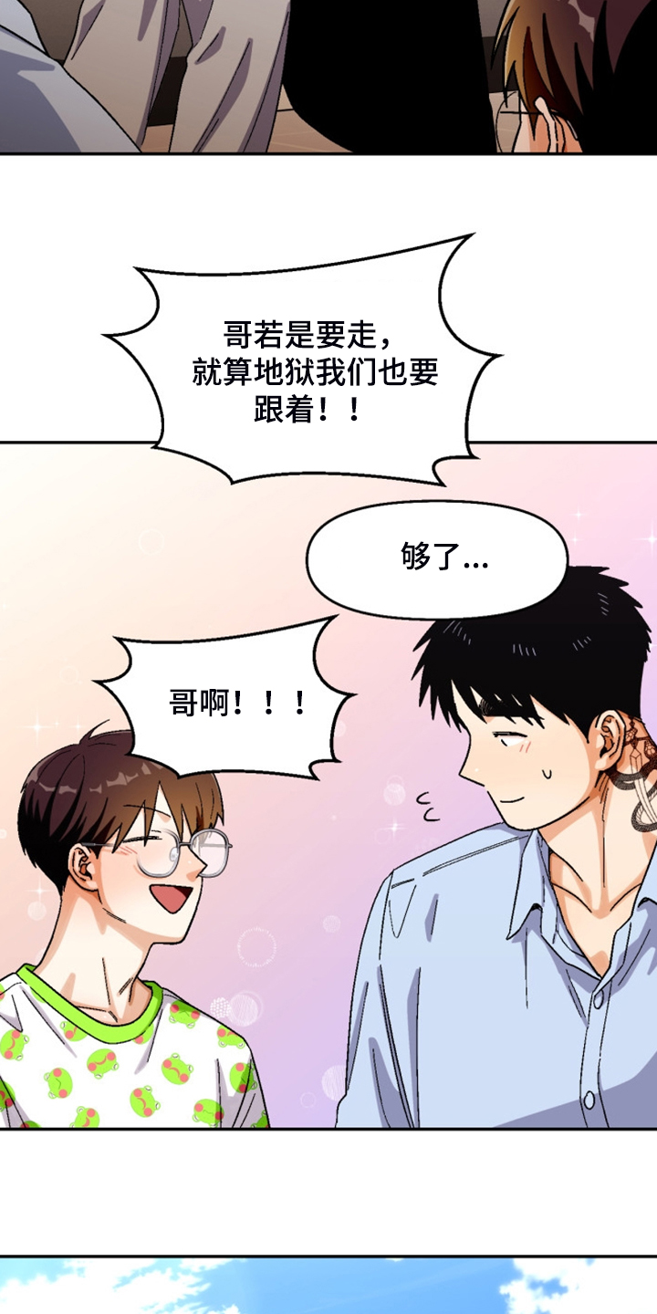 第159章：【第二季】热烈讨论12
