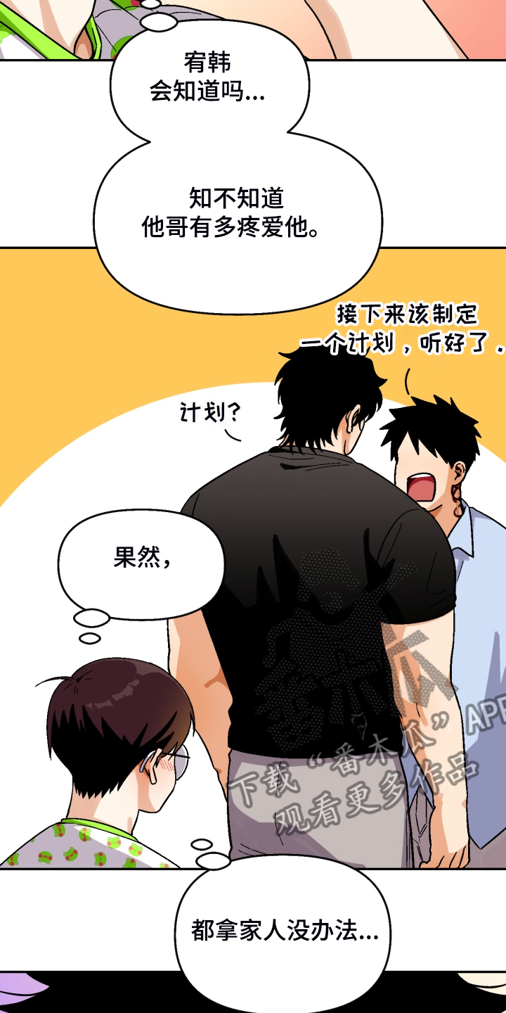第158章：【第二季】那种表情15