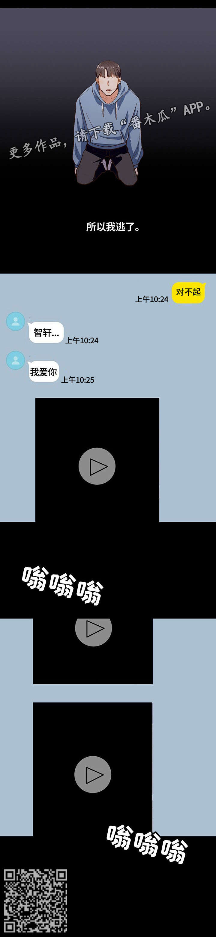 第18章：陌生10