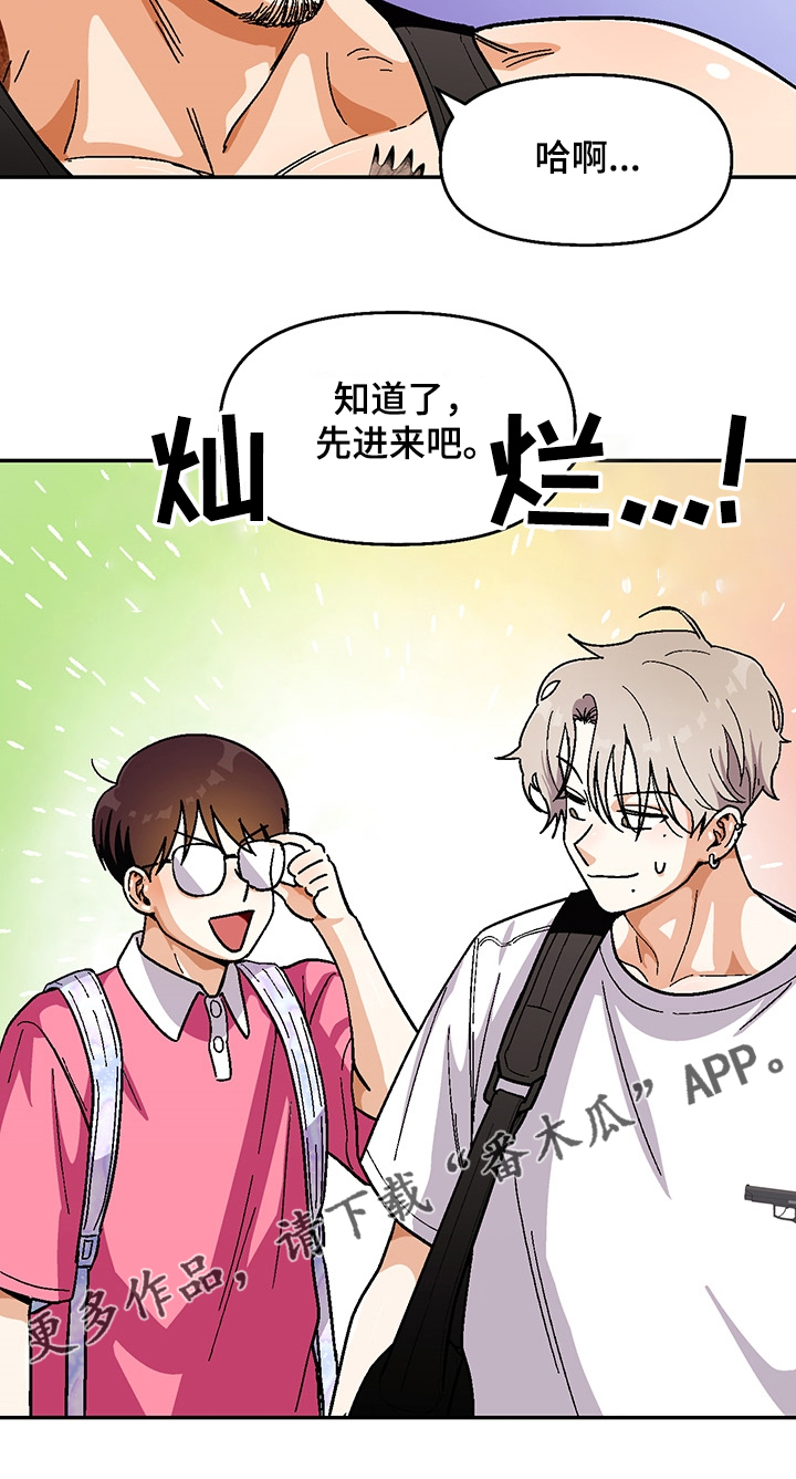 第120章：【第二季】糟心的弟弟9