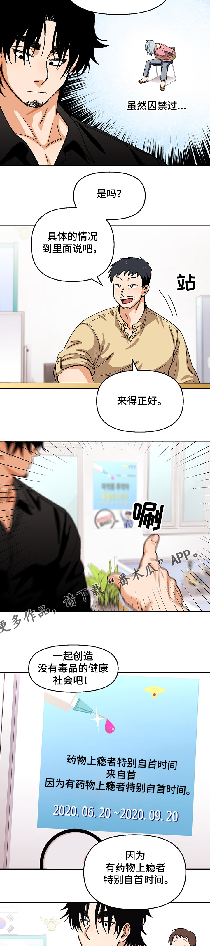 第130章：【第二季】戒毒10