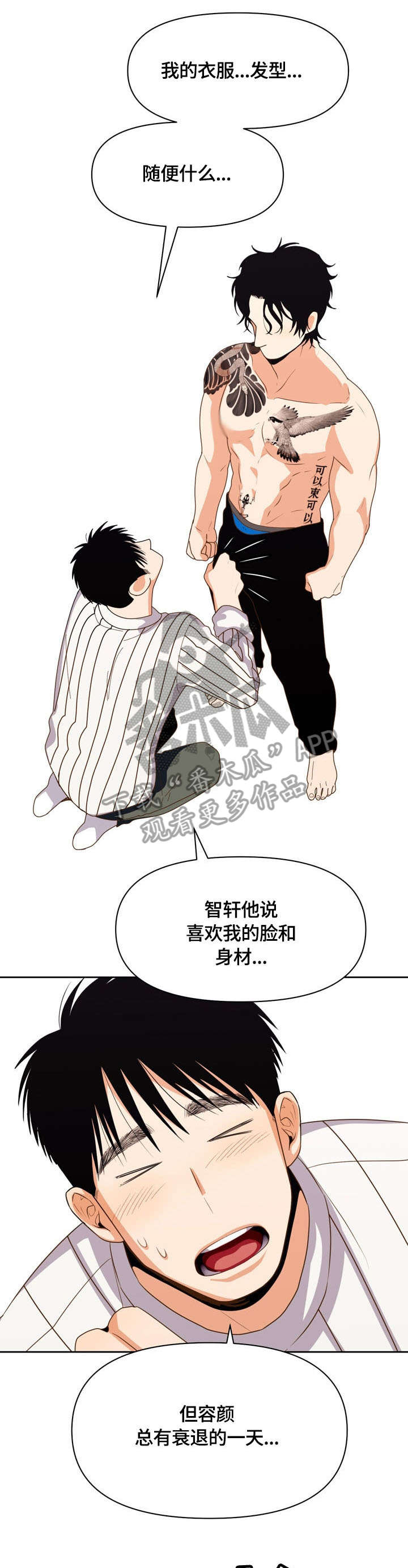 第17章：没戏9