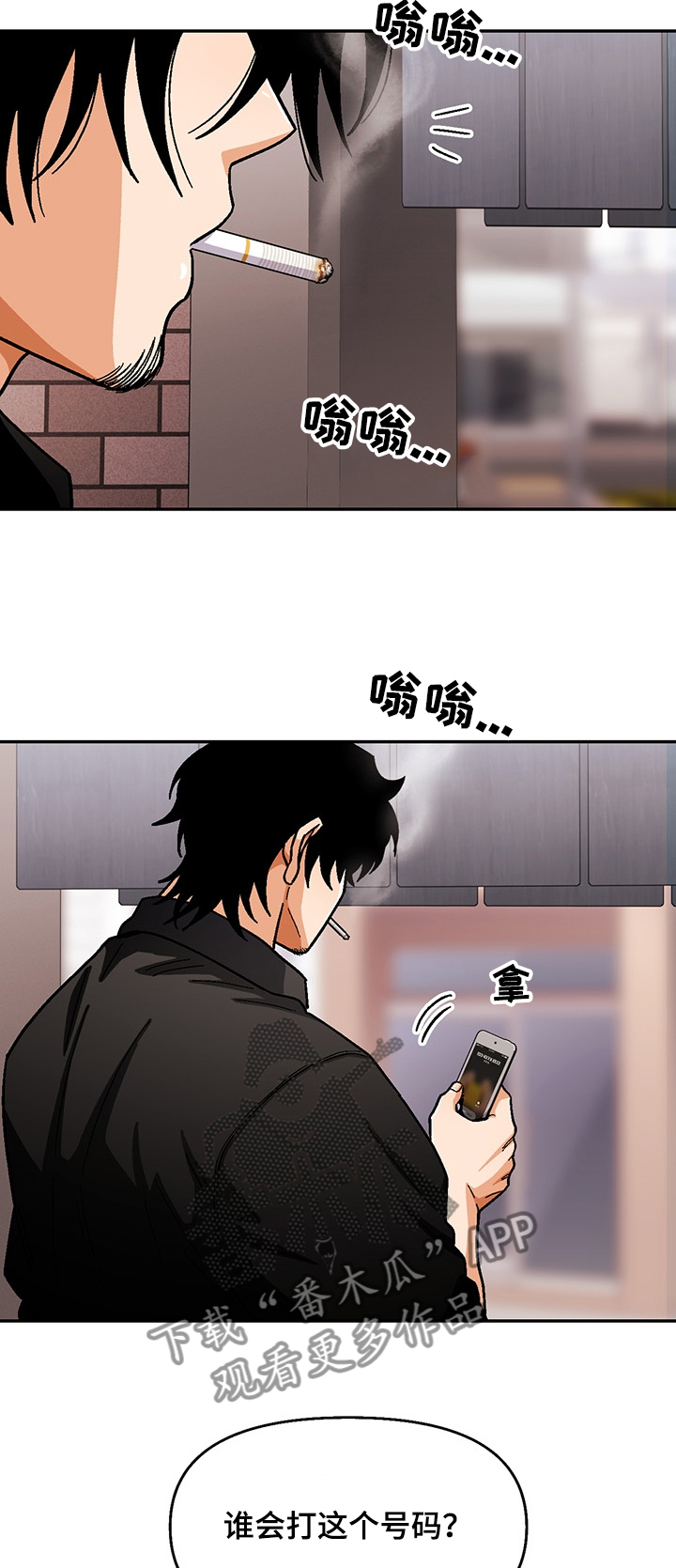 第126章：【第二季】多石怎么了4