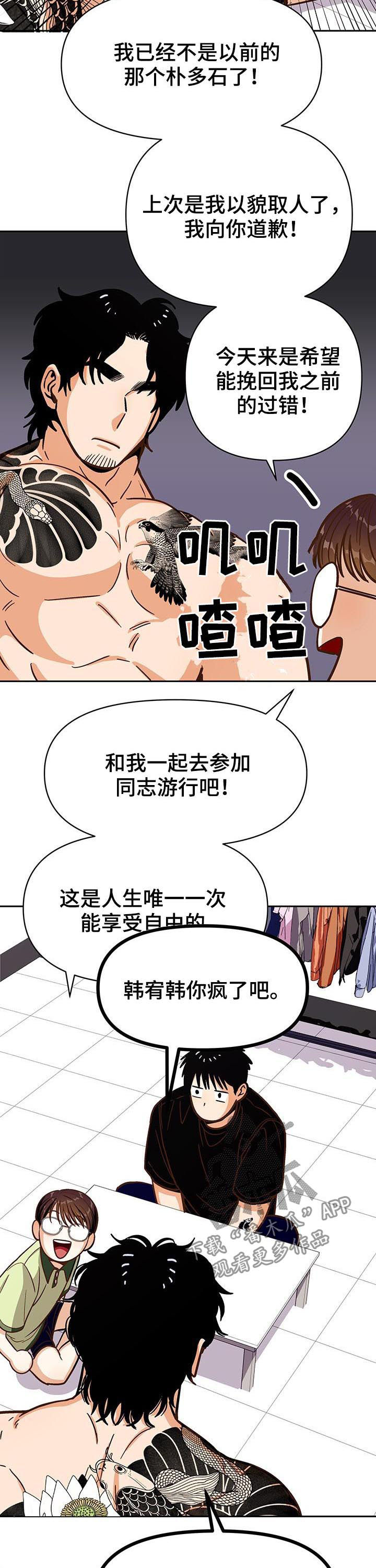 第40章：男朋友2