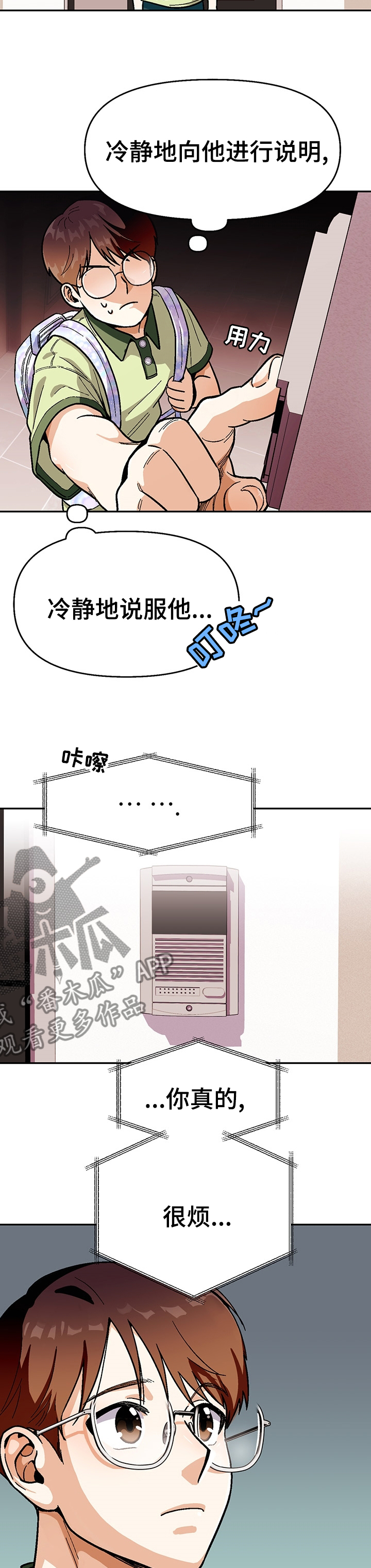 第86章：【第二季】一起去庆典吧9