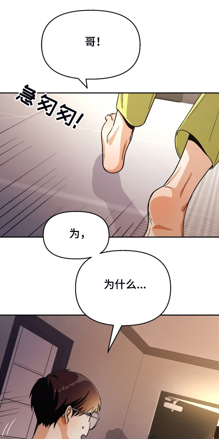 第163章：【第二季】已经够了3