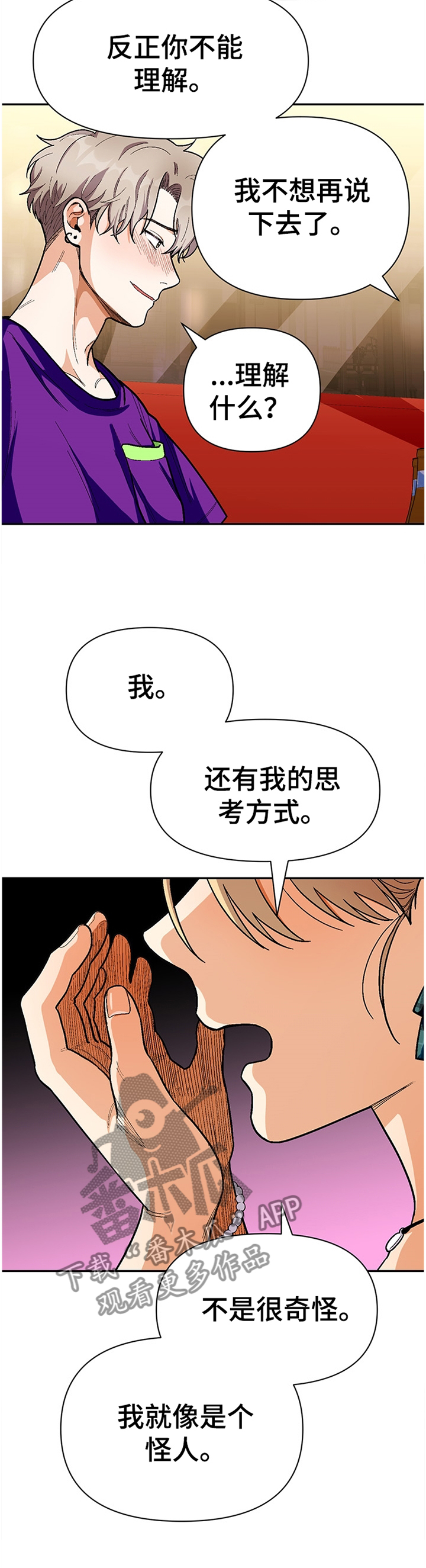 第65章：告白计划5