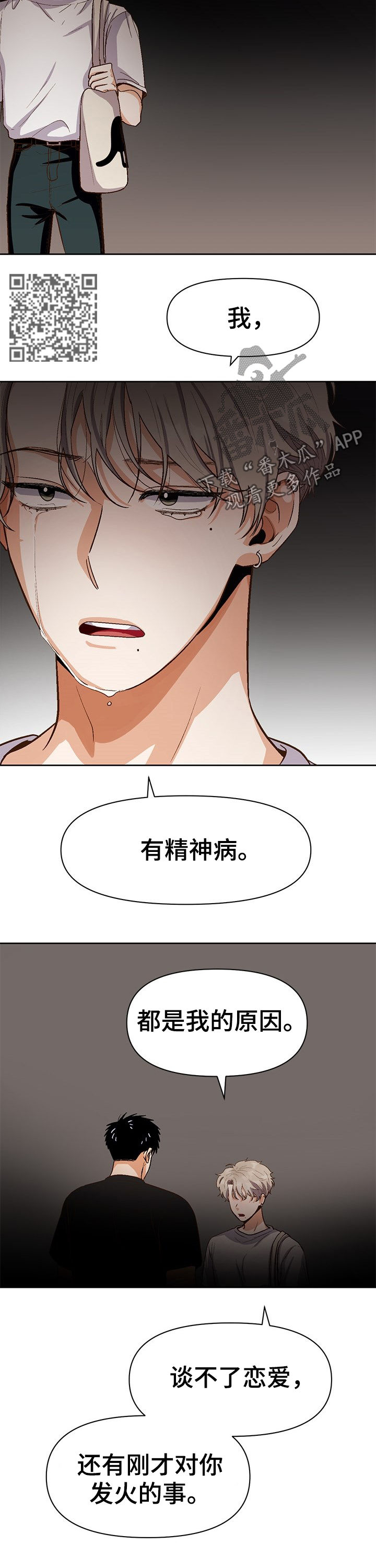 第34章：精神病6