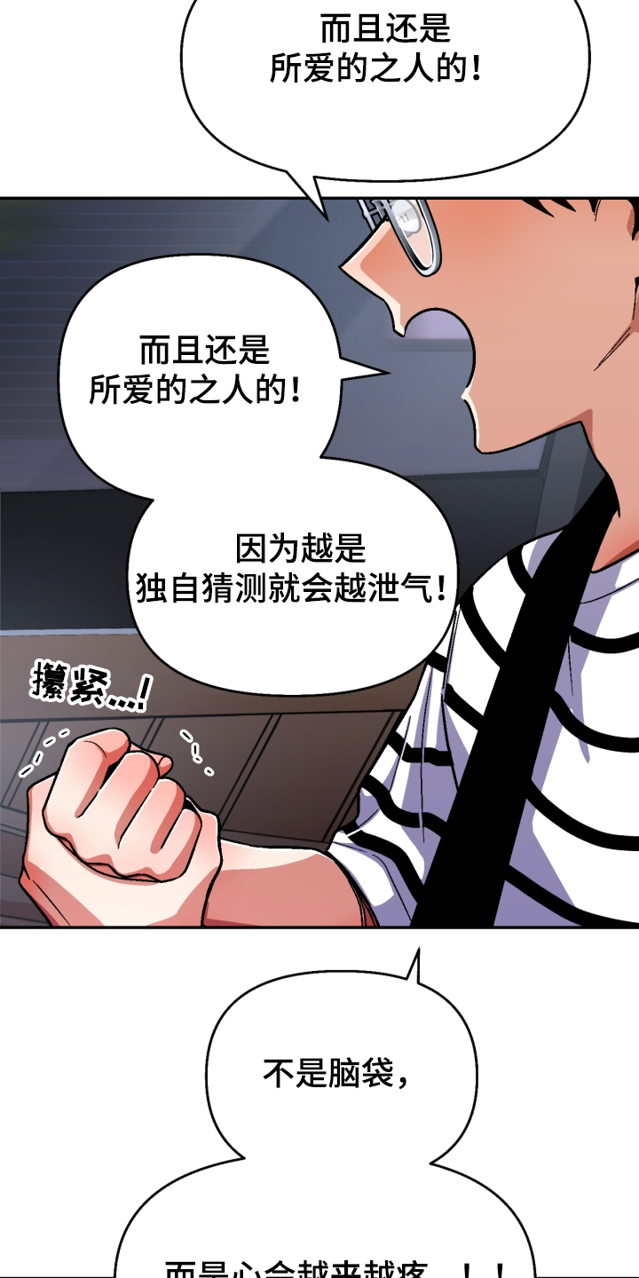 第139章：【第二季】怎么过得好19