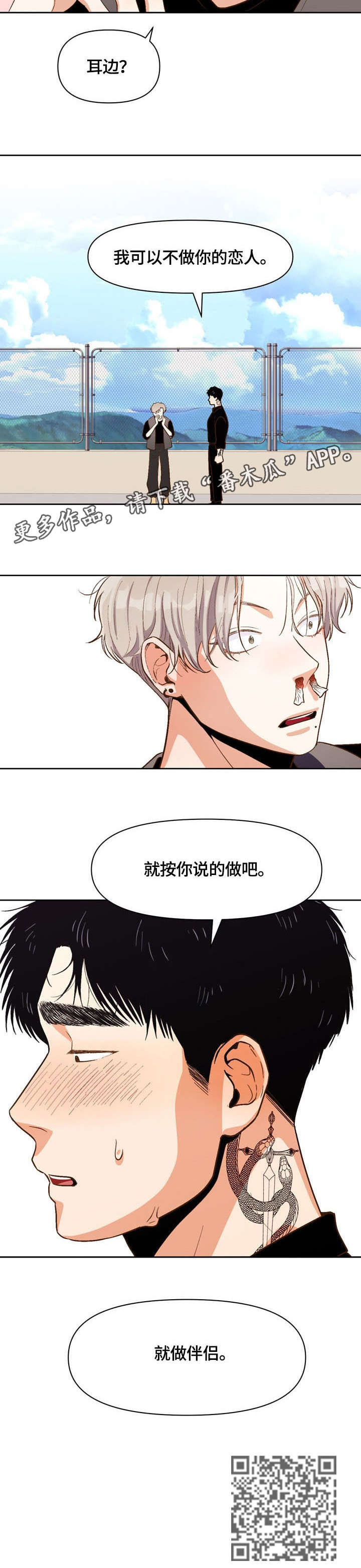 第20章：妥协13