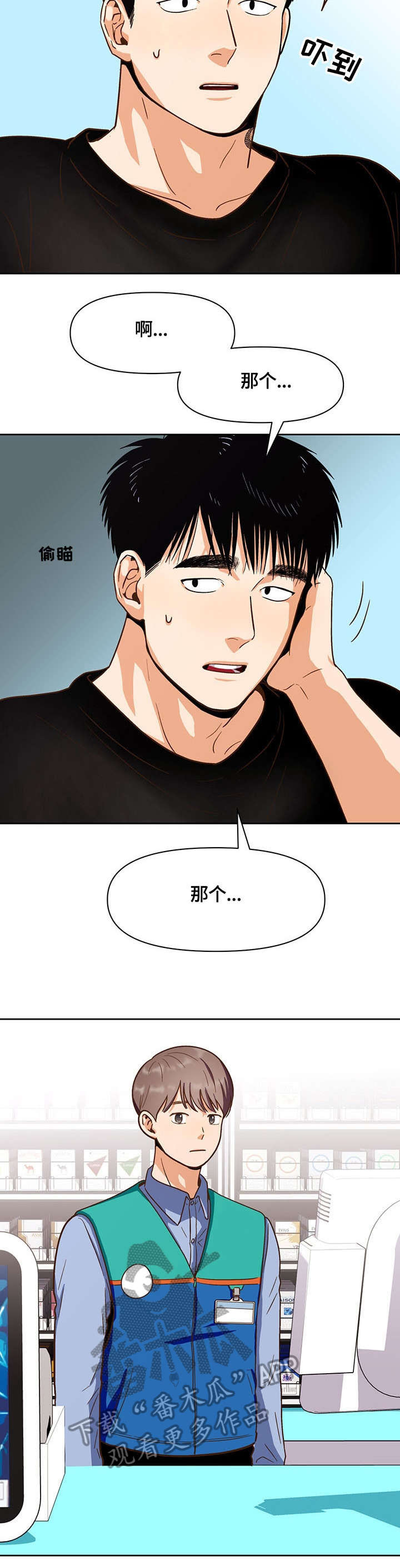 第29章：快走4