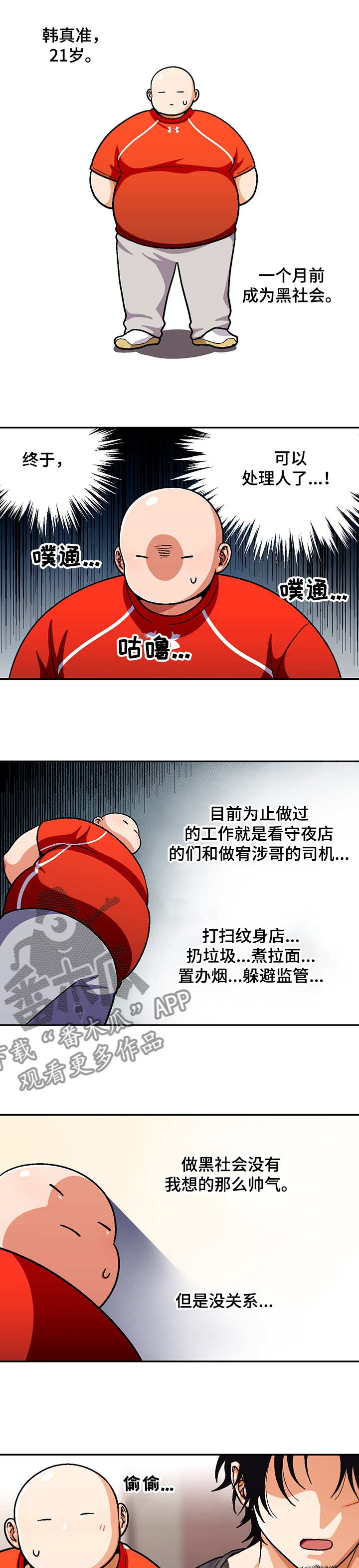 第119章：【第二季】真正的哥0