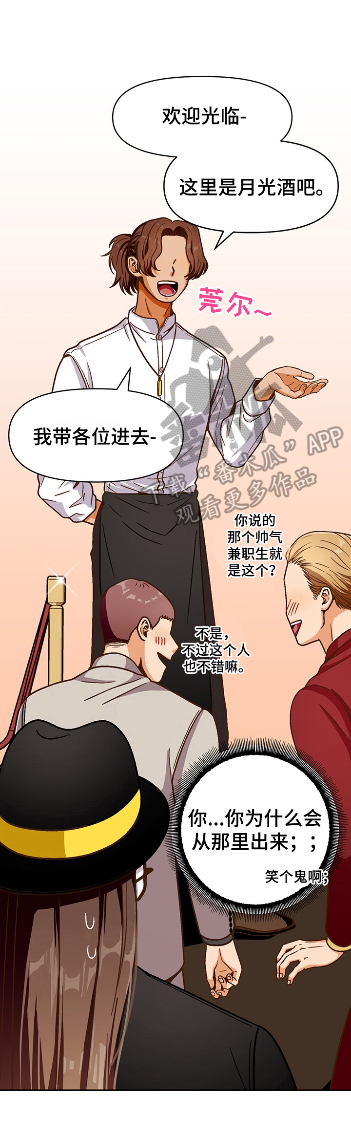 第43章：新员工7