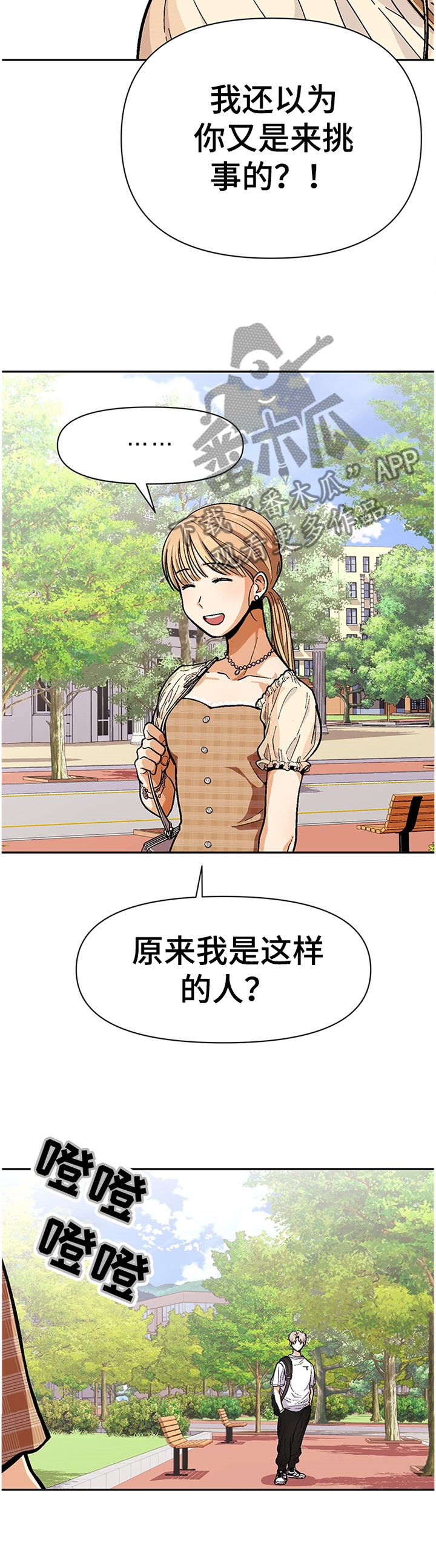 第53章：怎么会这样...5
