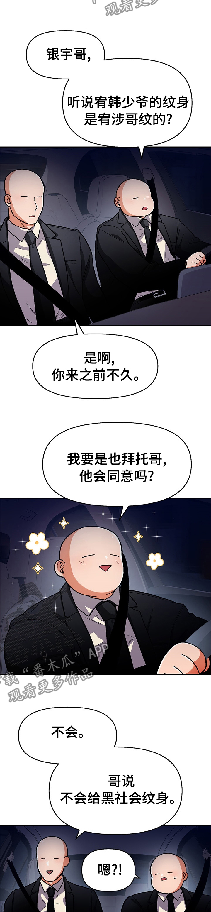 第95章：【第二季】那句话3