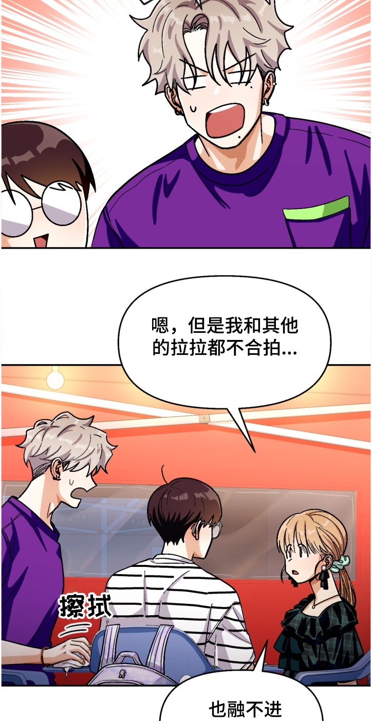第135章：【第二季】名誉会长9