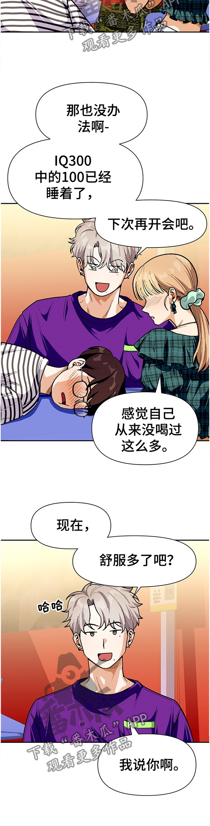第64章：朋友的交流7