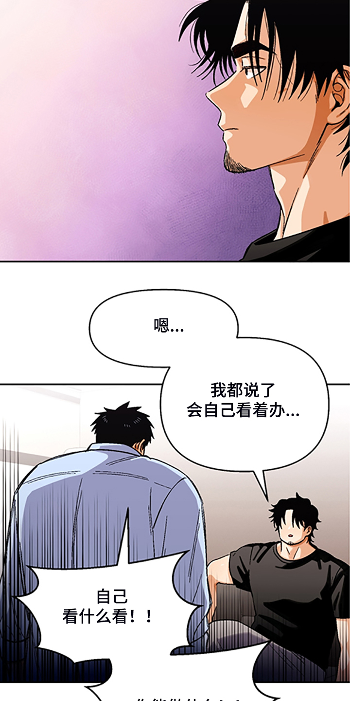 第155章：【第二季】因为你笨4