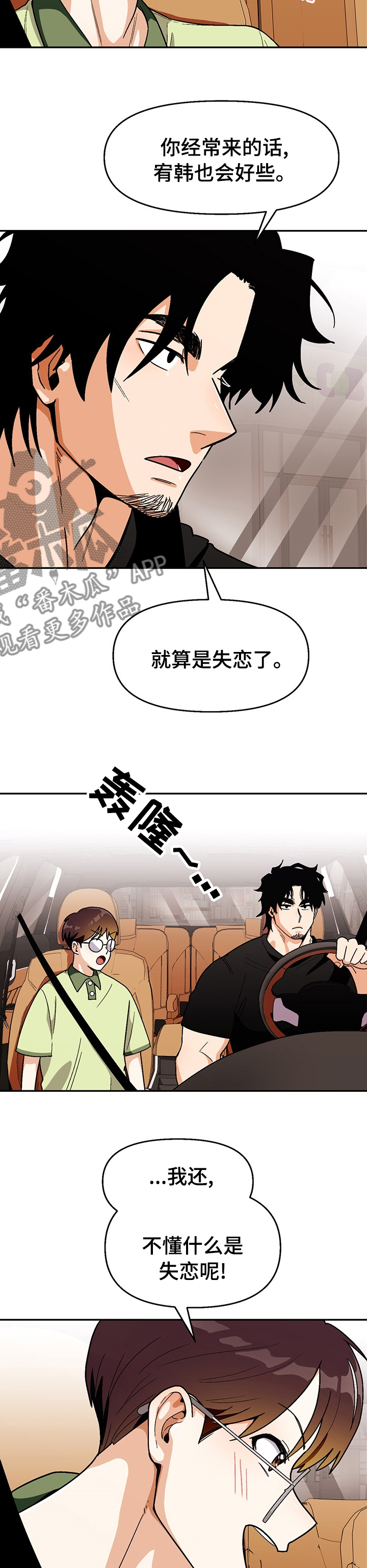 第102章：【第二季】我说的是衣服2