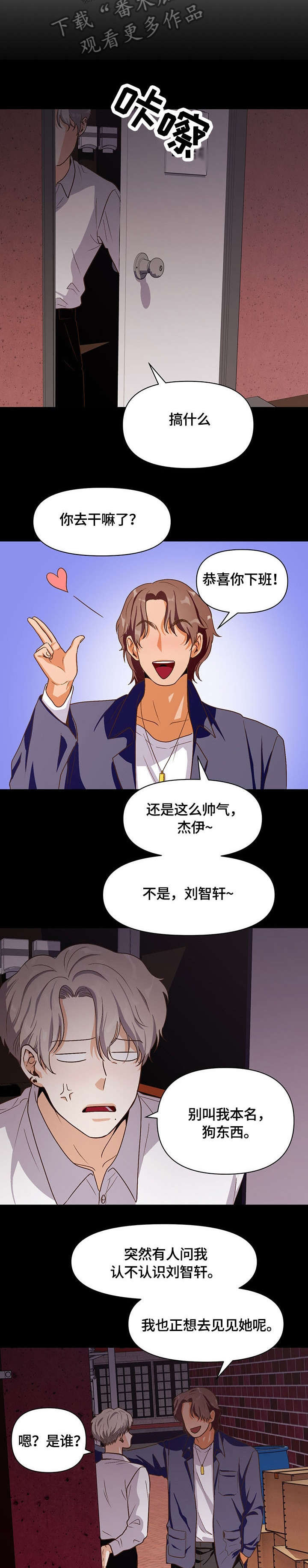 第28章：单恋5