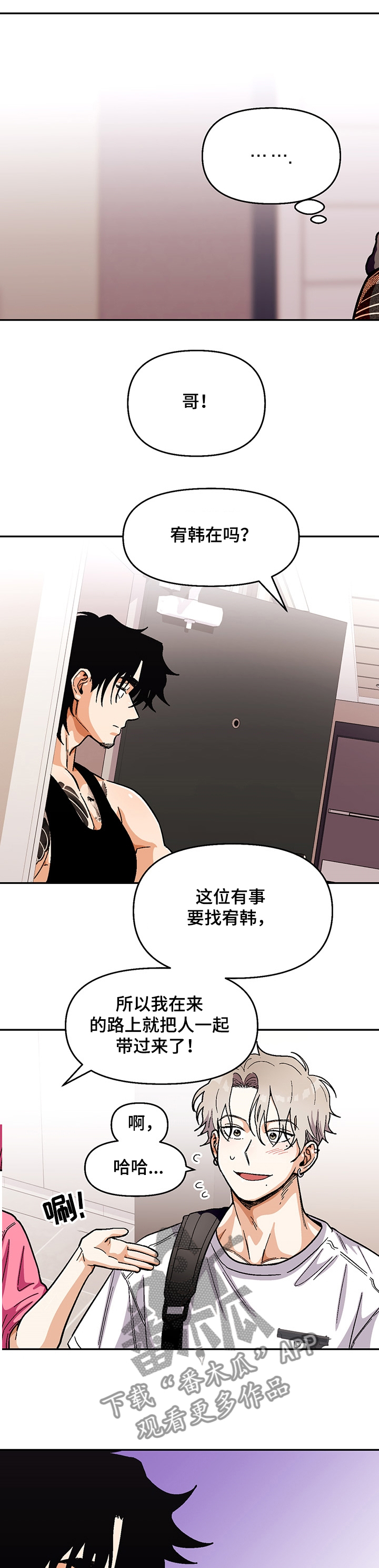 第120章：【第二季】糟心的弟弟5