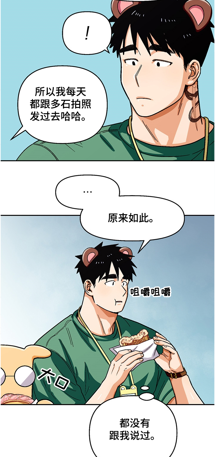 第132章：【第二季】让我帮你吧 2