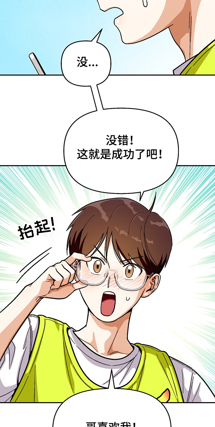 第127章：【第二季】成功了10