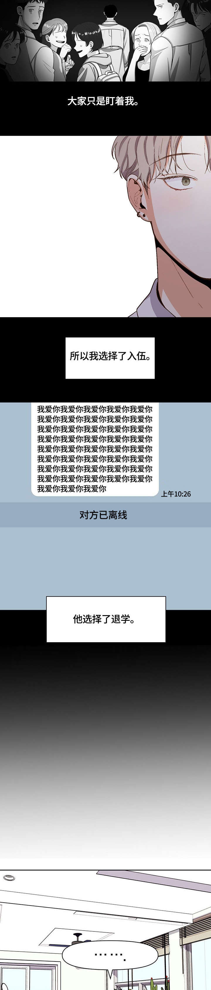 第19章：果然1