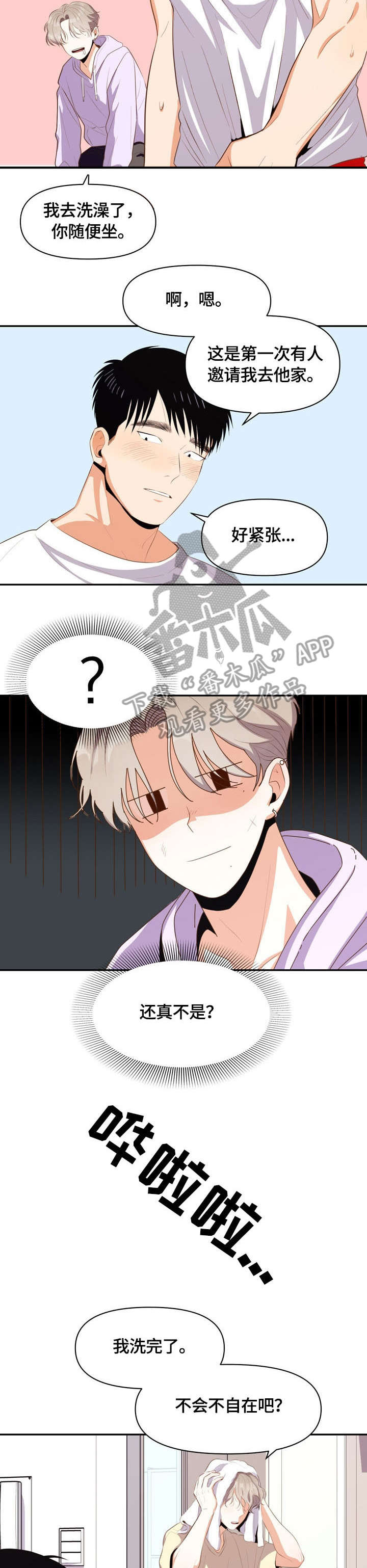 第12章：不喜欢1