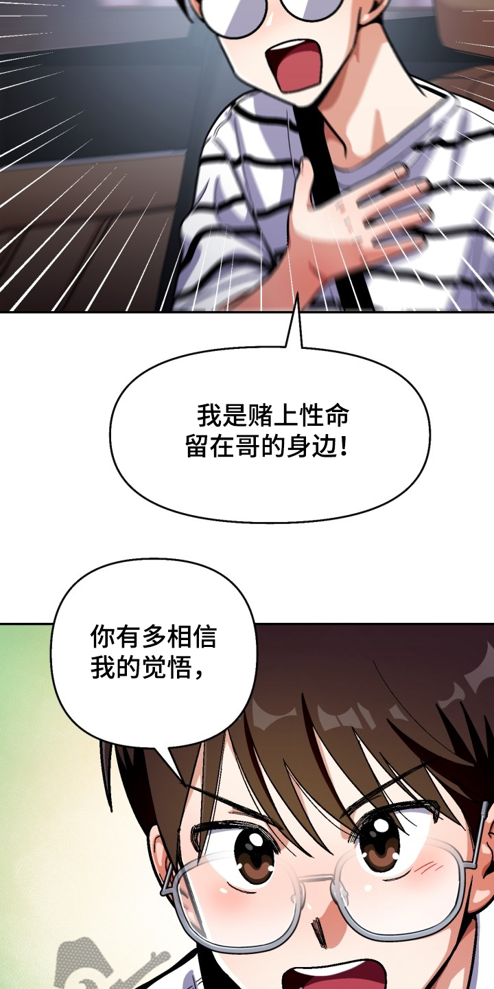 第139章：【第二季】怎么过得好7