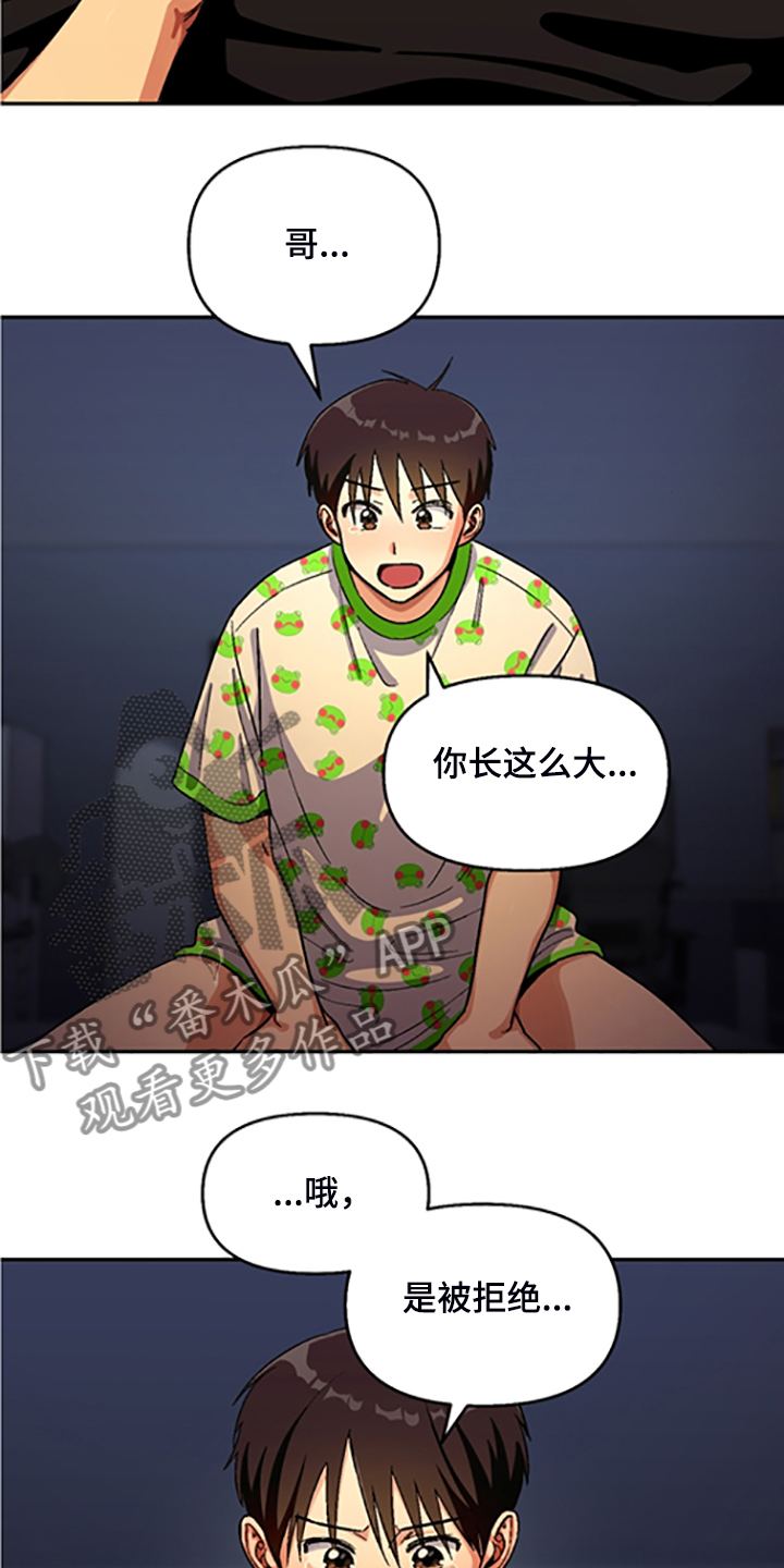 第153章：【第二季】我讨厌他们8