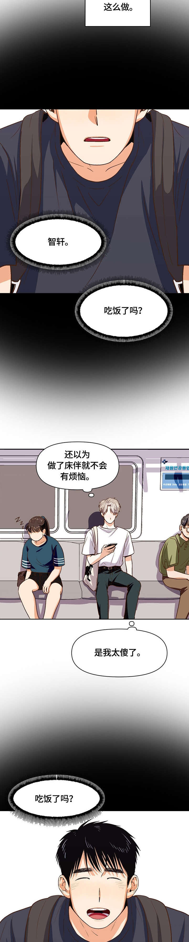 第32章：该死6