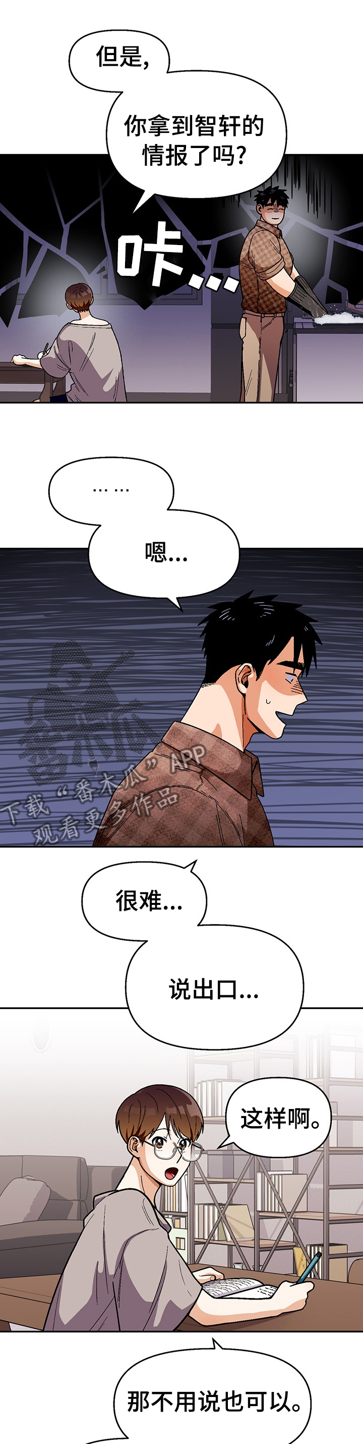 第100章：【第二季】做点什么2
