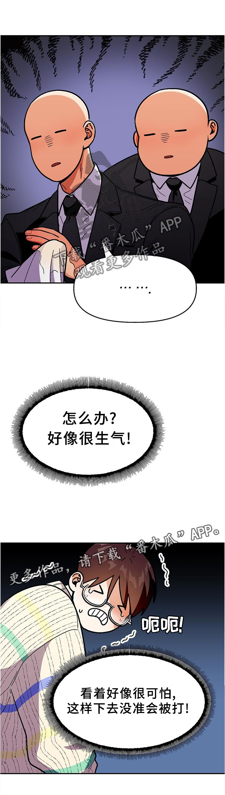 第82章：【第二季】脚滑10