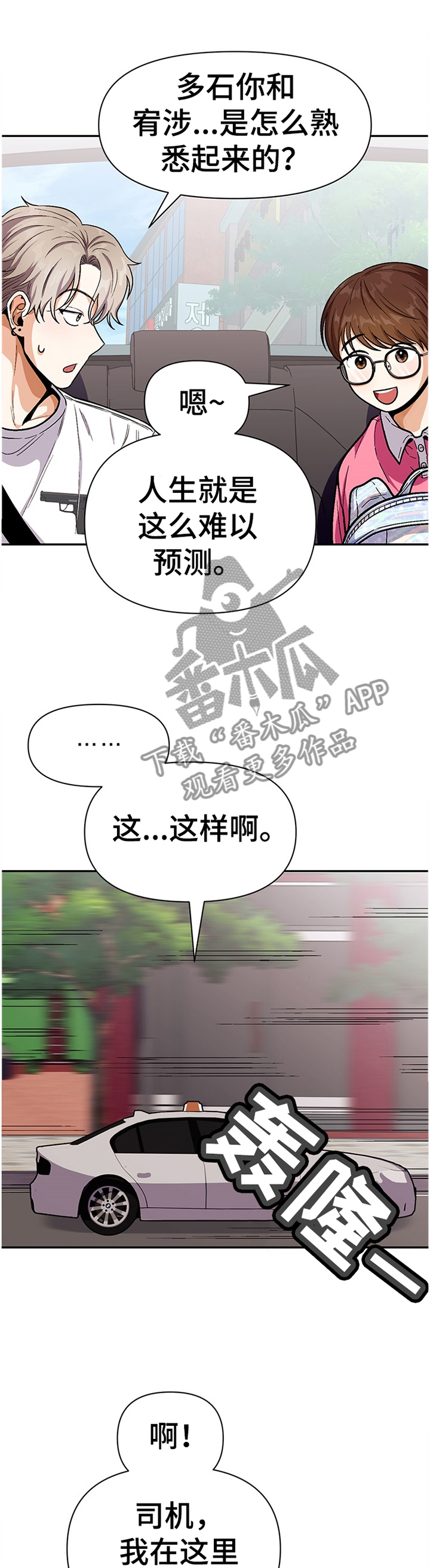 第55章：逃避0