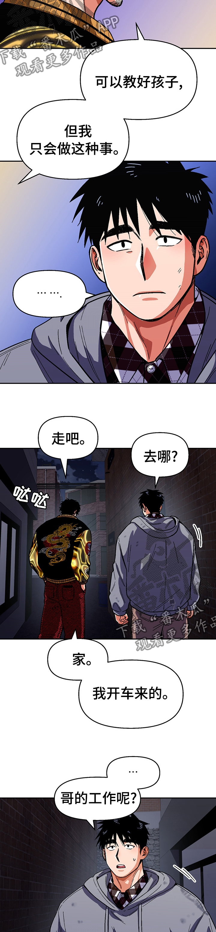 第96章：【第二季】走吧8