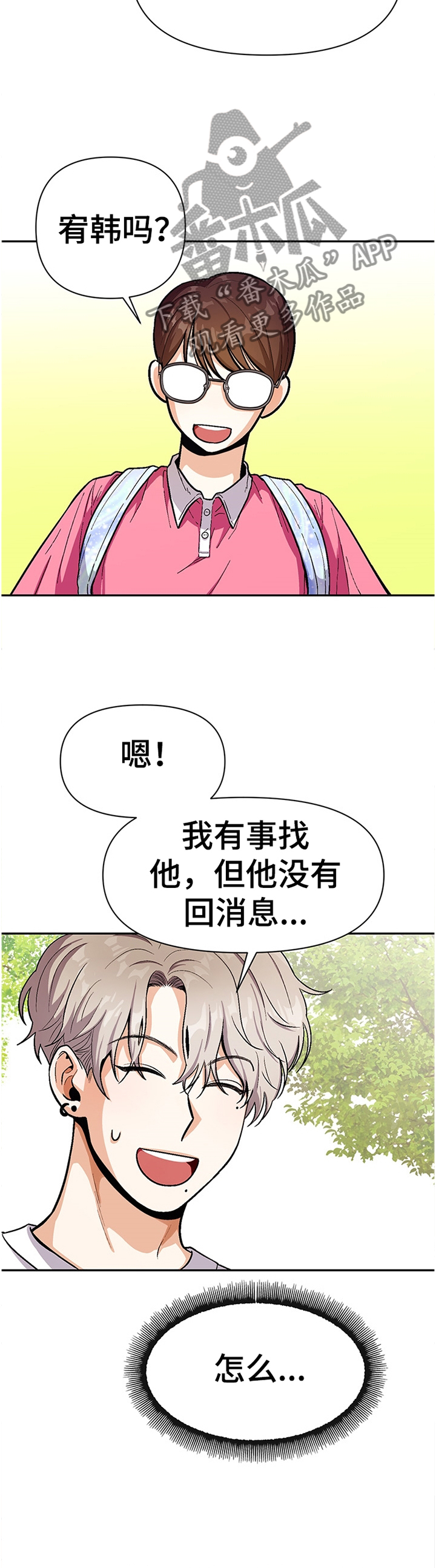 第53章：怎么会这样...9