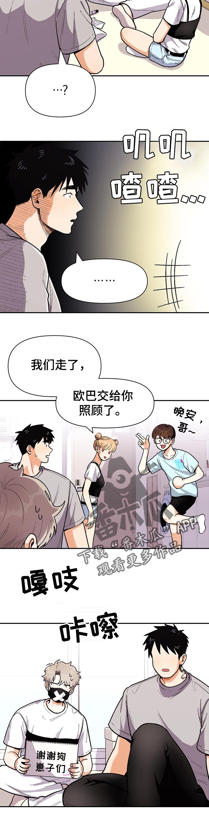 第67章：联系告白歌曲7