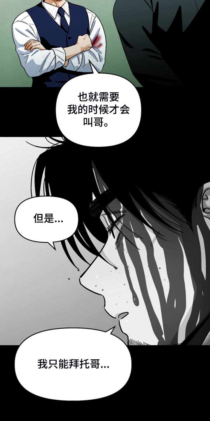 第164章：【第二季】不情之请13