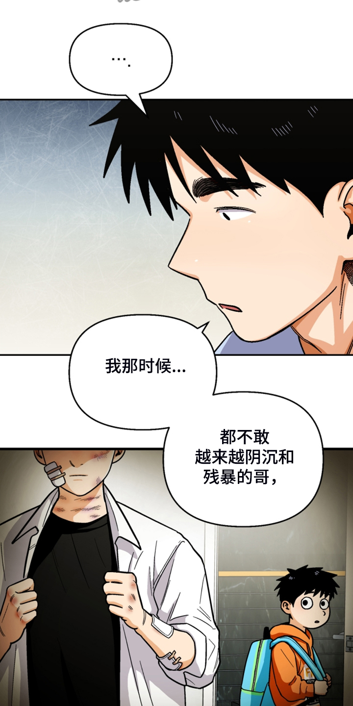 第157章：【第二季】互相道歉4