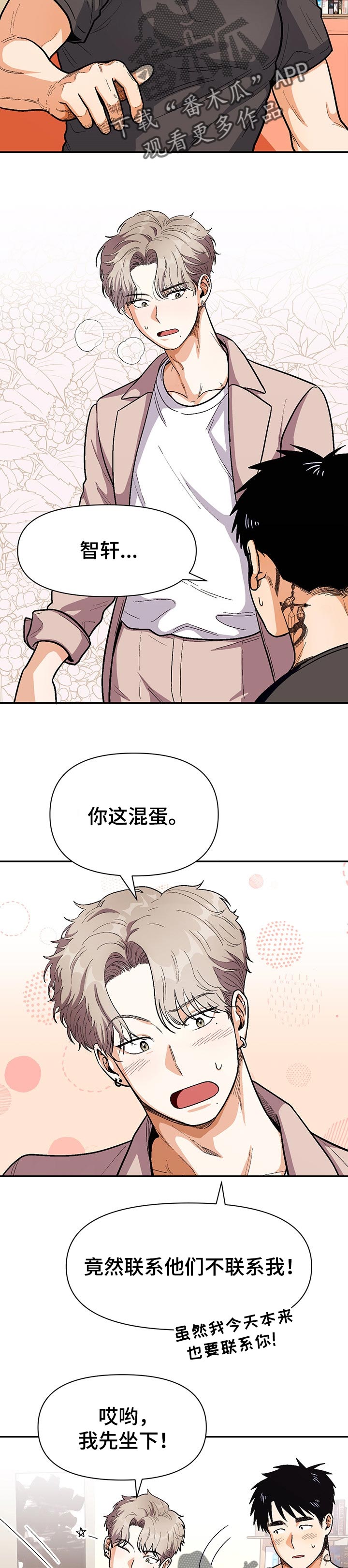 第70章：道歉8