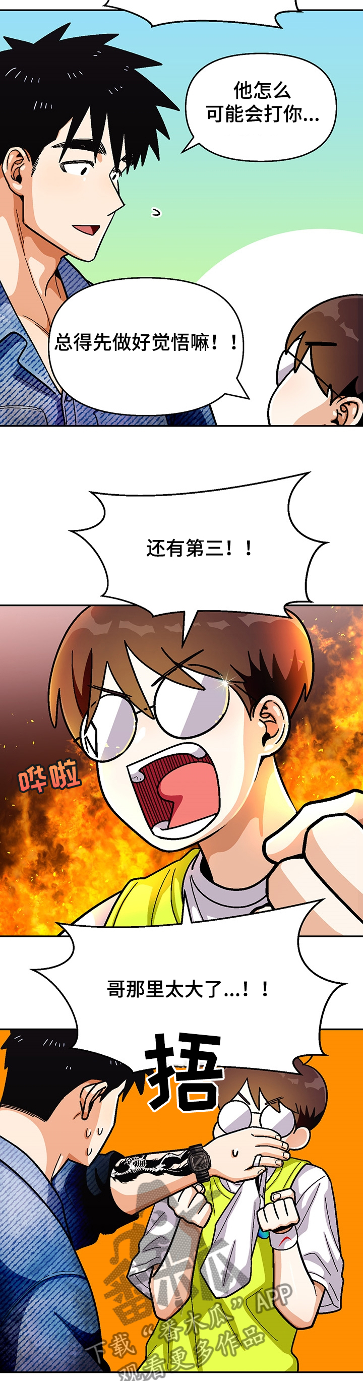 第128章：【第二季】三个问题4