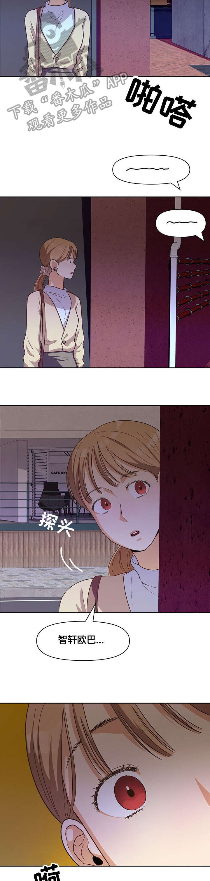 第27章：偷窥6