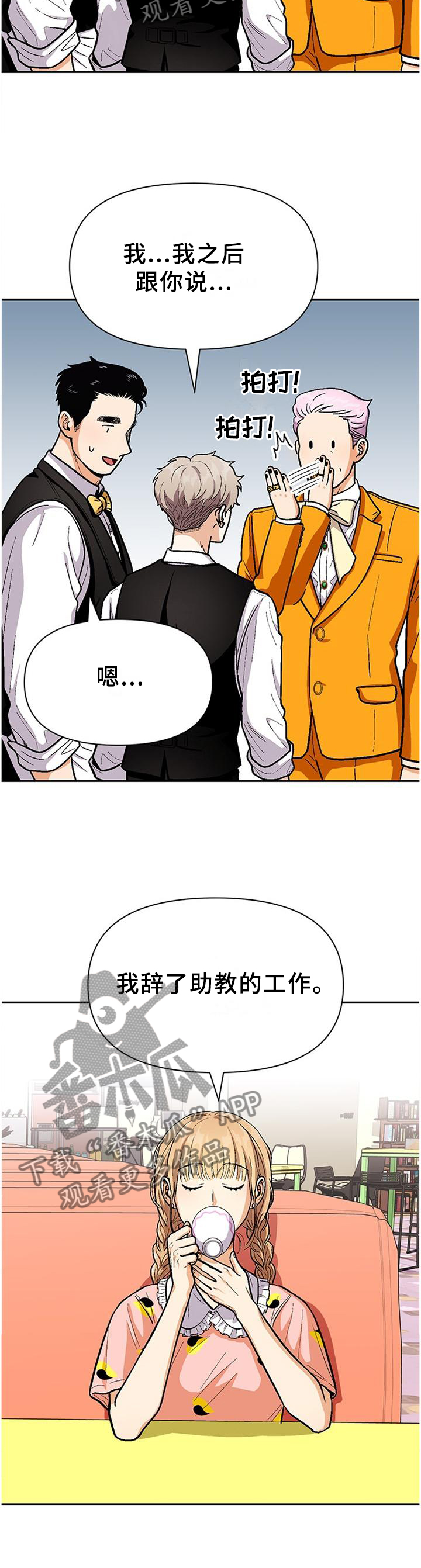第74章：【第一季完结】只要不放弃5