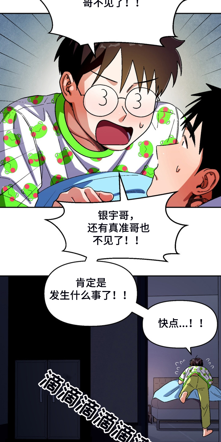 第160章：【第二季】妈妈来了16