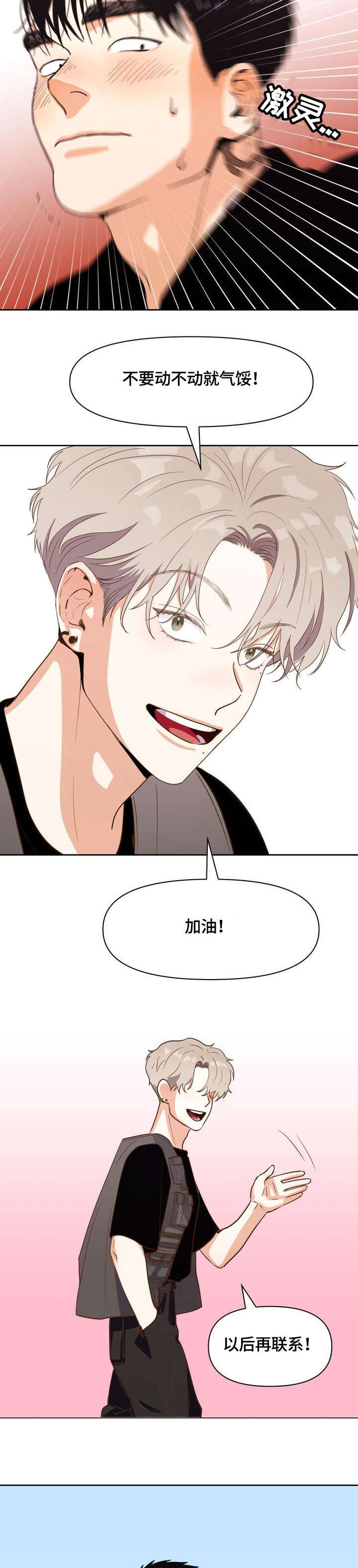第25章：以为8