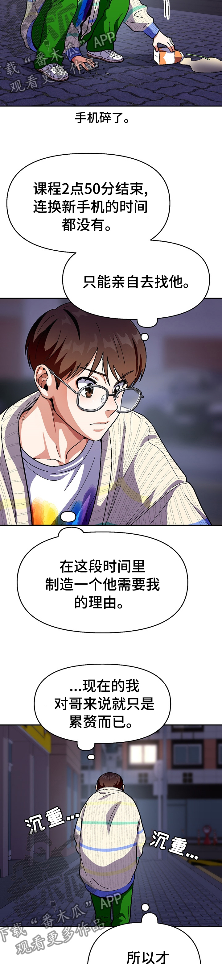 第85章：【第二季】还有机会6