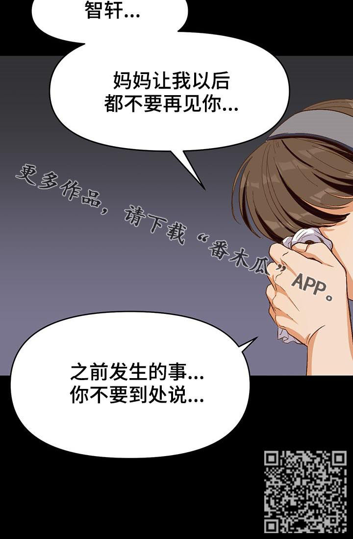 第37章：不能喜欢别人11
