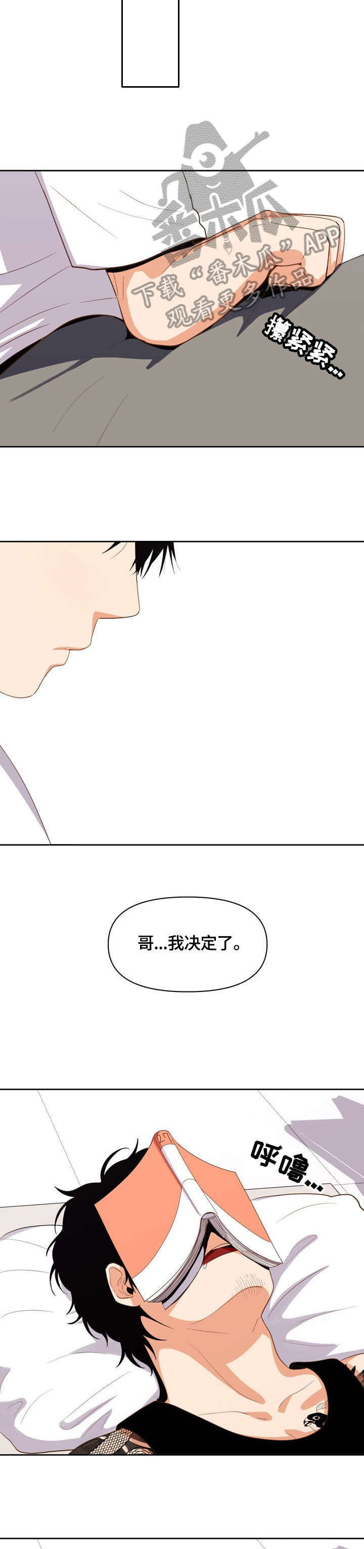 第15章：放弃8